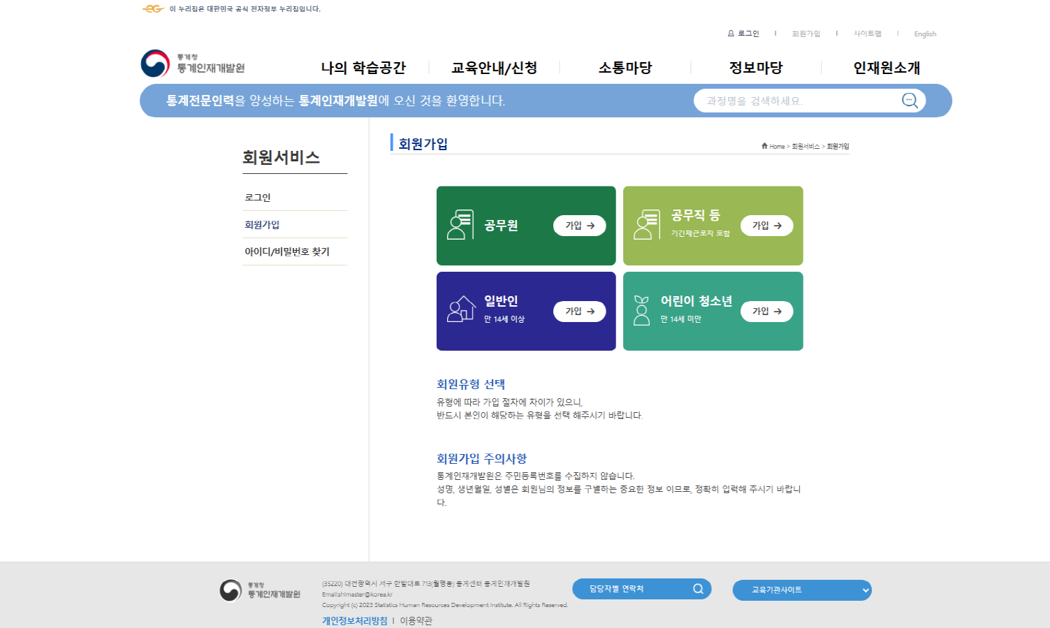 회원가입