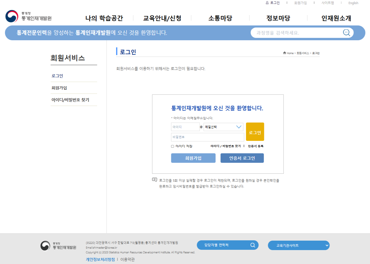 로그인
