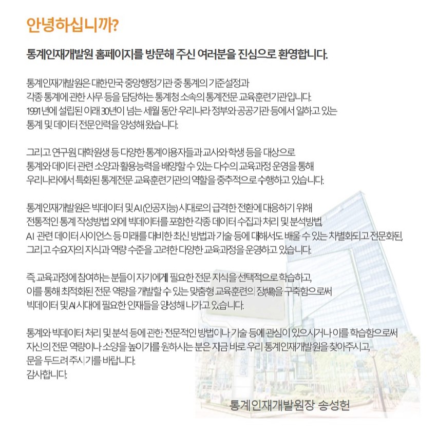 인사말 - 하단 div영역에 이미지 상세설명