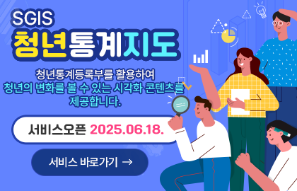 SIGS 청년통계지도 청년통계등록부를 활용하여 청년의 변화를 볼 수 있는 시각화콘텐츠를 제공 서비스오픈 25.6.18. 서비스 바로가기