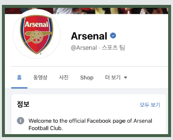 페이스북 아스널 계정, Follower가 3,700만명이 넘습니다